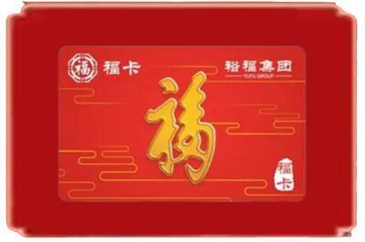 漳州烟酒回收副卡.jpg